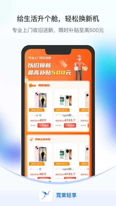 霓棠轻享官网版v1.0.8 3