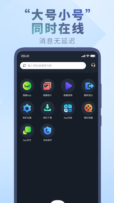 应用隐藏大师软件免费版v2.2.9.04 1