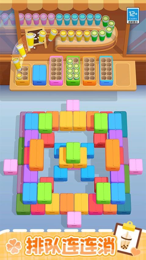 解压奶茶店游戏v1.0.1 1
