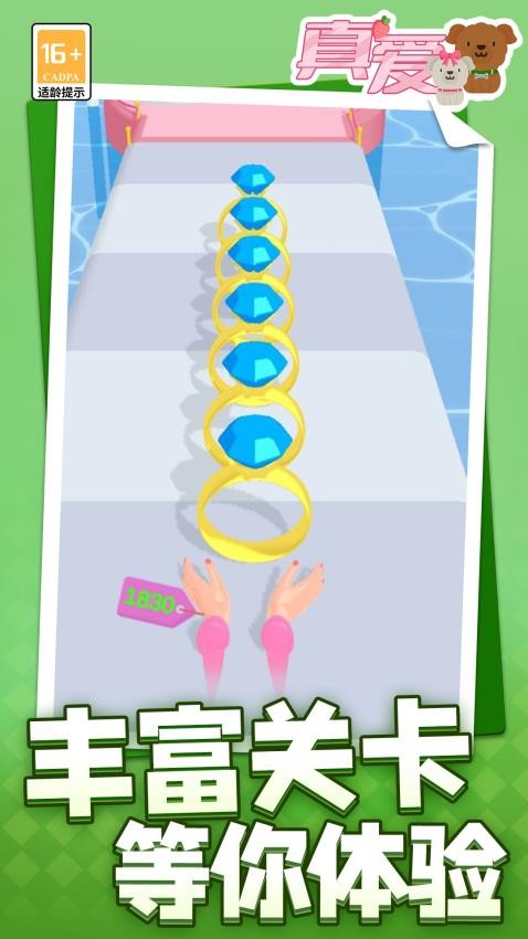 真爱手游华为版v1.1.4 4