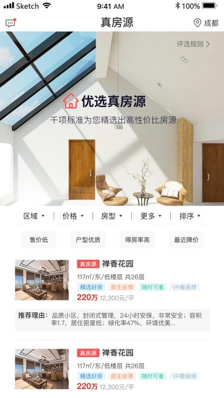 小智找房大平台v3.9.1(4)