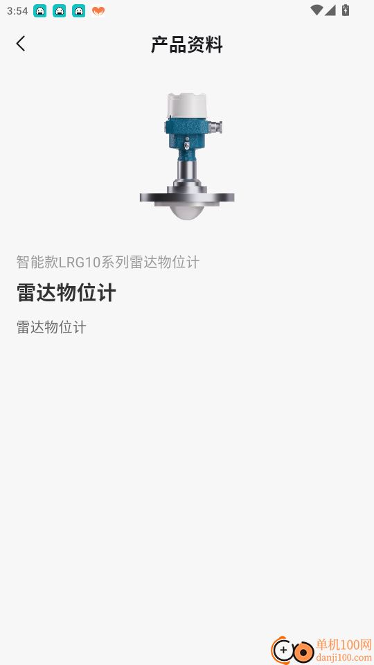 海康微影仪表免费版