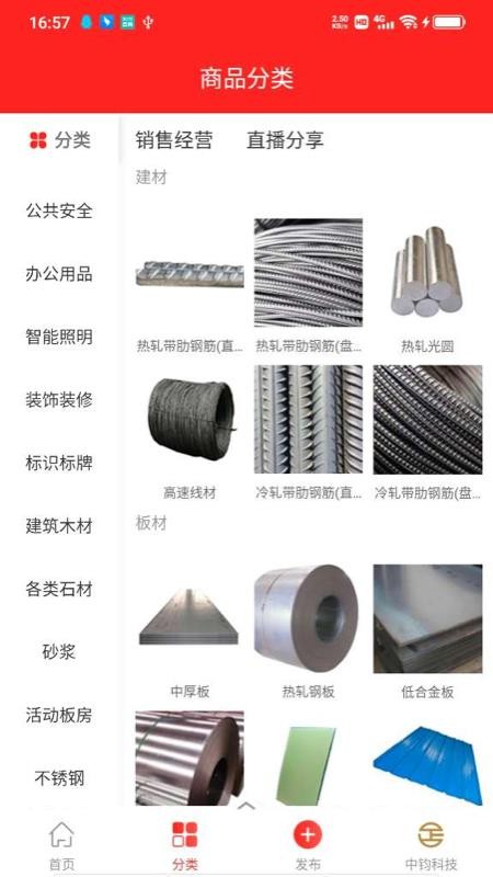 经营帮商城app官网版v1.17.2 5