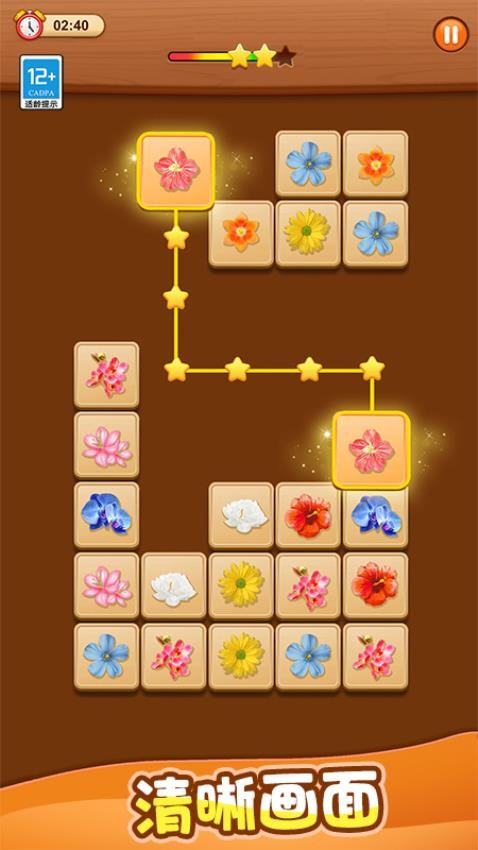 快乐连一连游戏v1.0.1 5