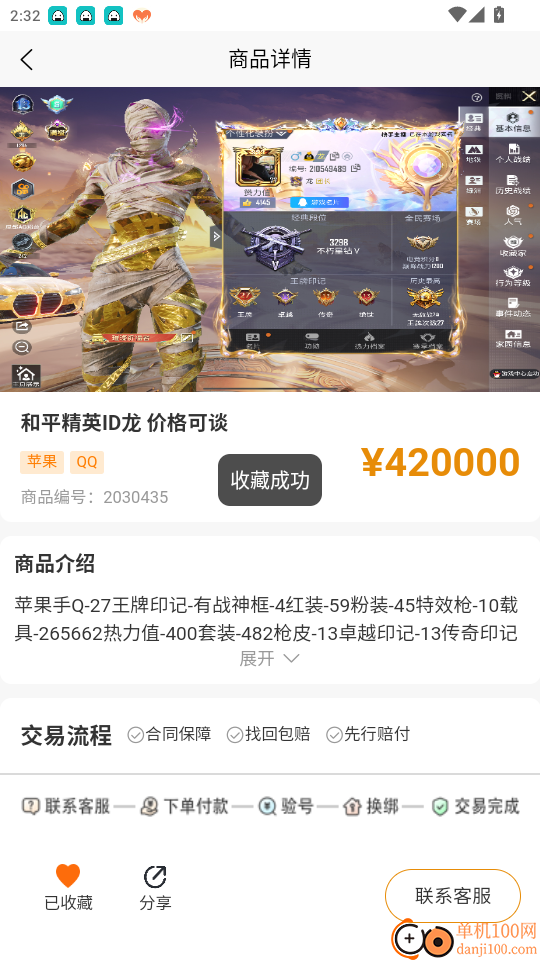 明道代售免费版app