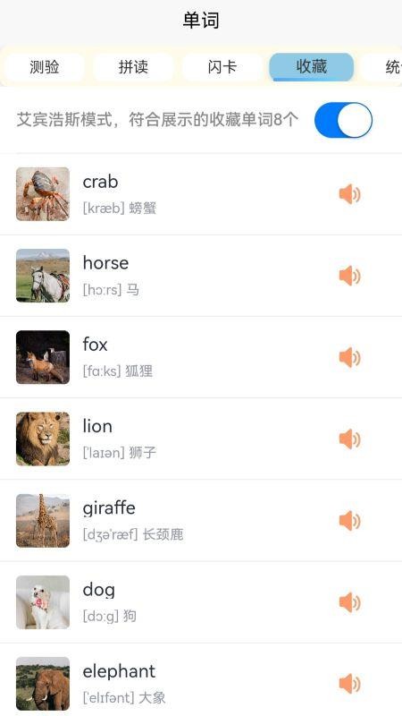 英语分级兔免费版v1.2.6 2