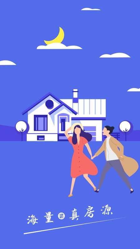 小智找房大平台v3.9.1(1)