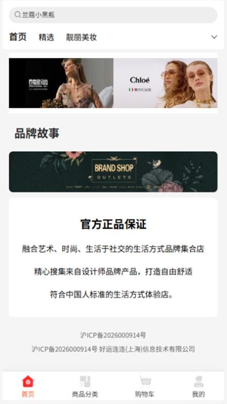 趣享商城官网版v1.0 5