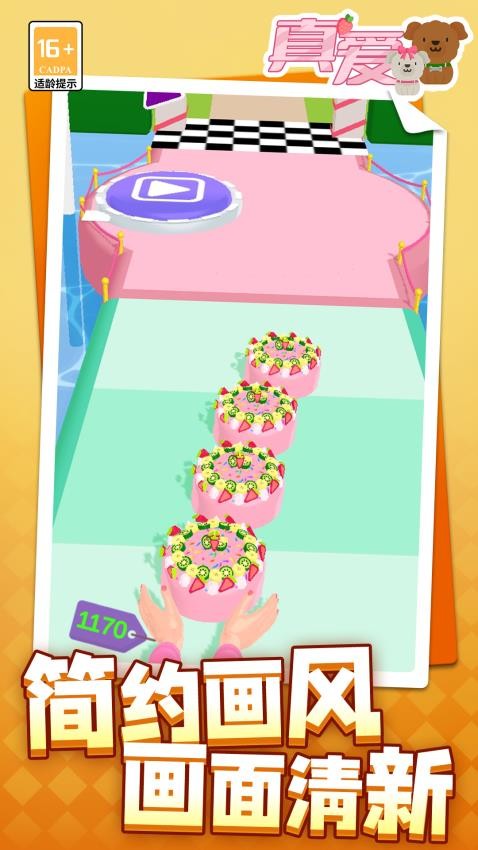 真爱手游华为版v1.1.4 1