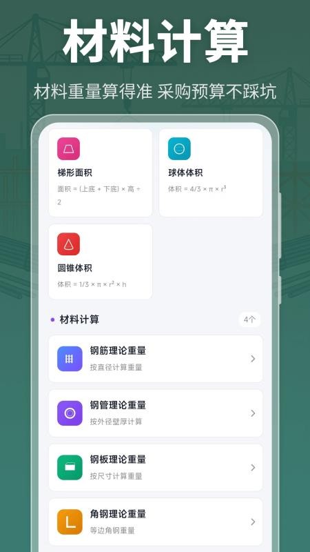 数钢管Tube手机版v3.0.2.302 1