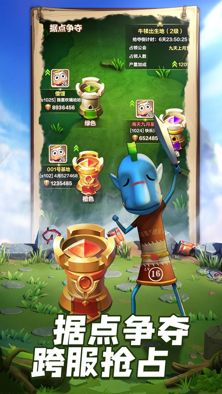 我叫mt归来游戏v1.3.434 3