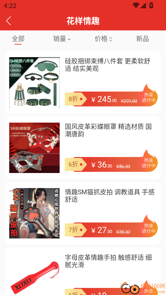 情趣严选商城最新版