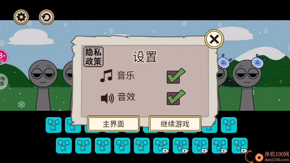 节奏盒子冰块版手游