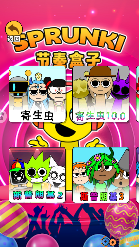 新节奏盒子模组手游