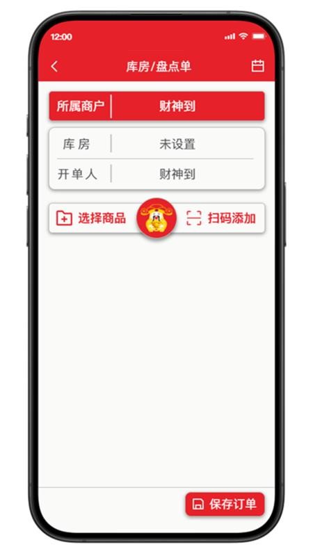 财神到最新版appv2.0.001 1