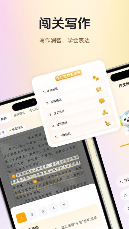 启学舟课堂最新版v1.4.0 1