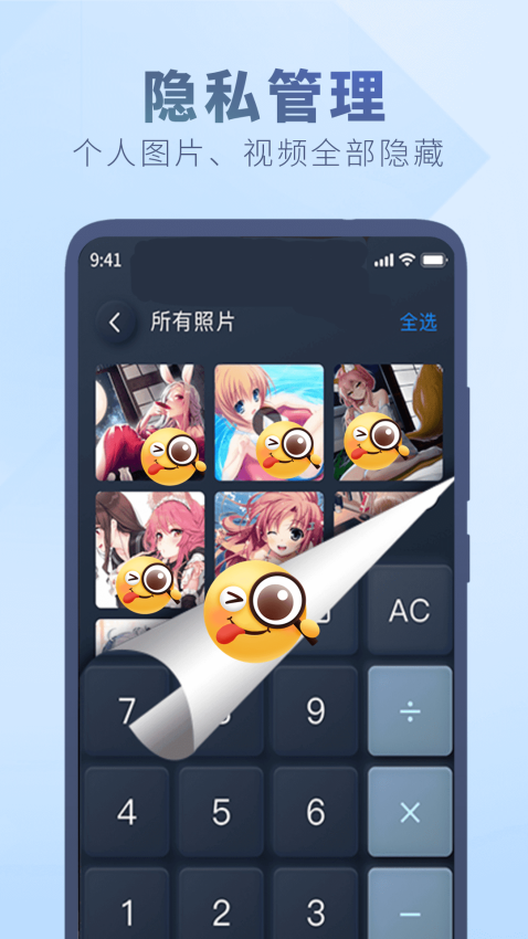 应用隐藏大师软件免费版v2.2.9.04 3
