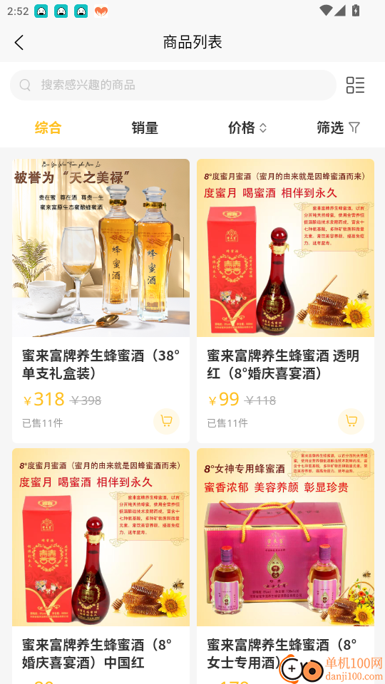 唐州蜜都官网版