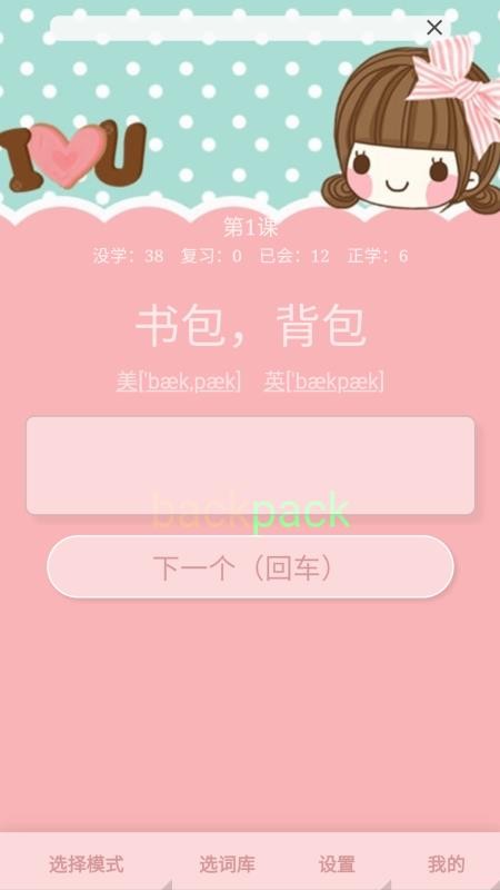 斩词乐官方版v2026.01.27 2