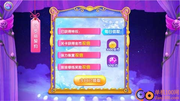 叶罗丽公主水晶鞋手游