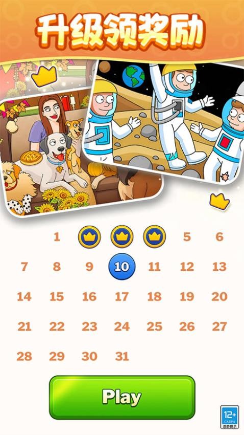 找不同大师游戏v1.0.1 2