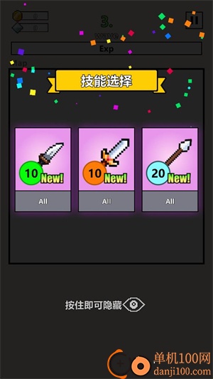 武器球大作战游戏