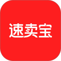 速卖宝免费版 v1.0.37