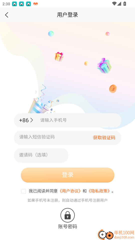 明道代售免费版app