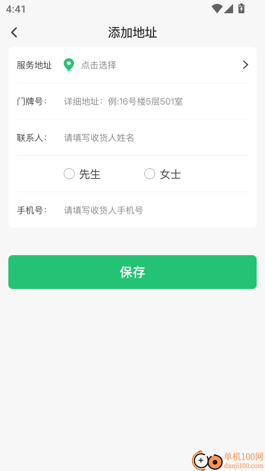 东郊有约最新版