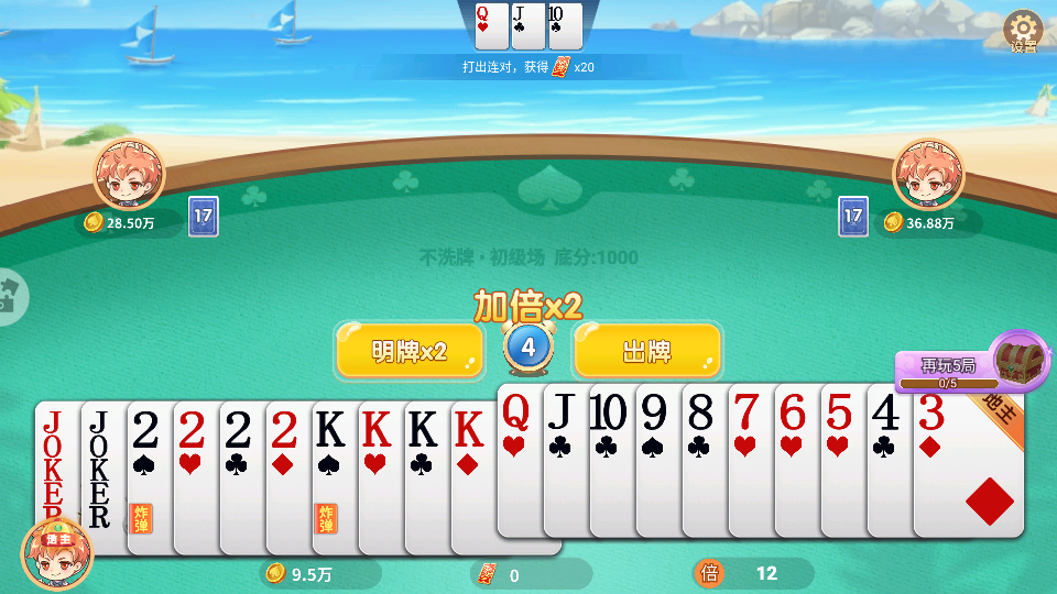 单机斗地主手游华为版v1.5.0(3)