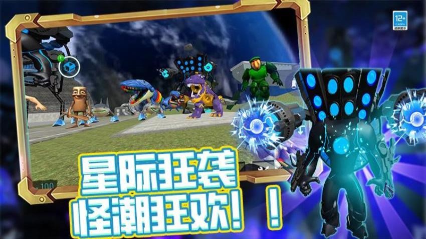 马桶人宇宙沙盒游戏v2.251224.171(1)