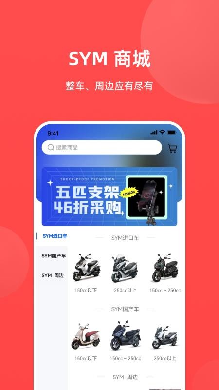SYM Motor(三阳机车)v1.0.21 4
