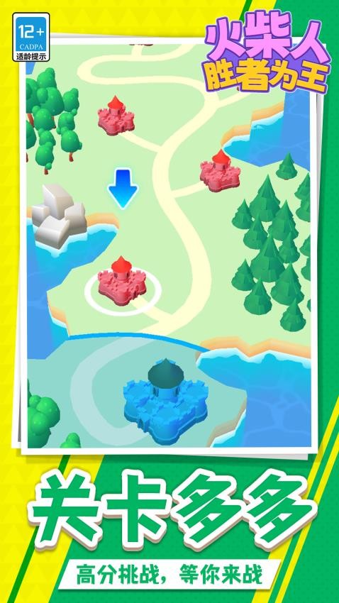 火柴人胜者为王游戏v1.1.1 1