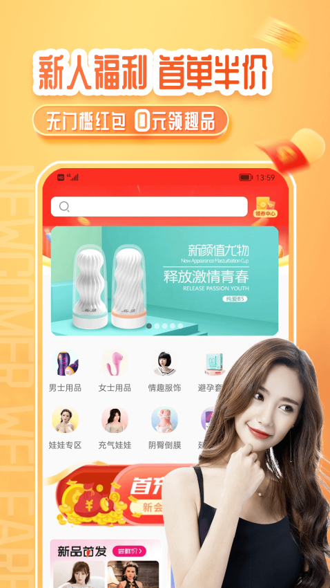 情趣严选商城最新版v4.5.7 1