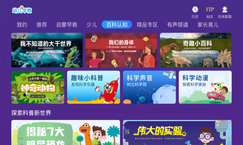 幼儿早教手机软件v3.8.6 4