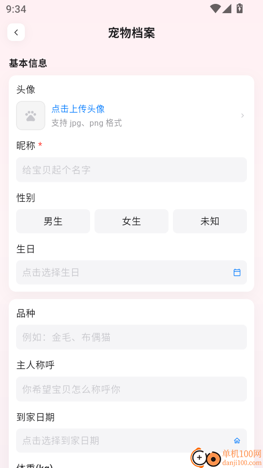 猫语狗语Zen翻译器手机版