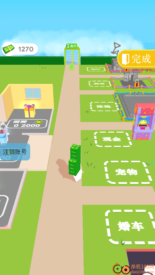 真爱手游华为版