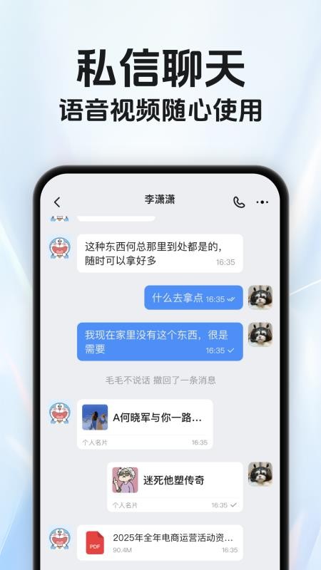 企序谈手机版v1.0.0 1