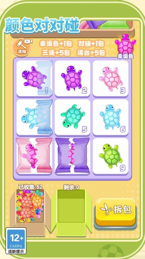 我抽卡贼溜手游华为版v1.4.0 1