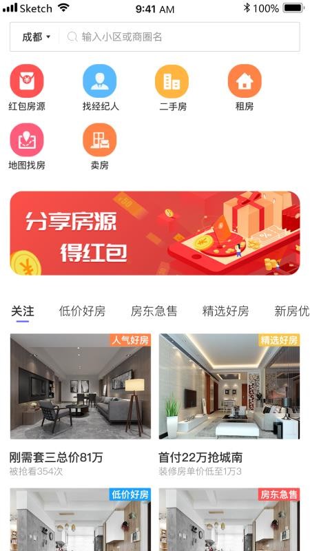 小智找房大平台v3.9.1(2)