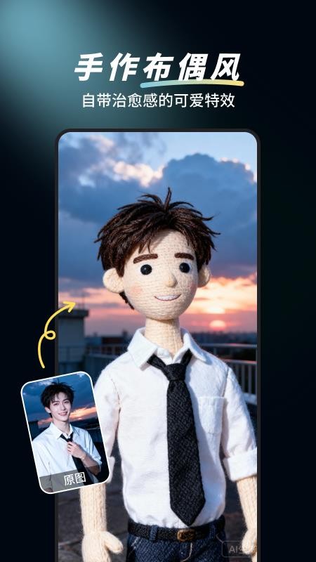 多变P图官方版v1.2.0 4