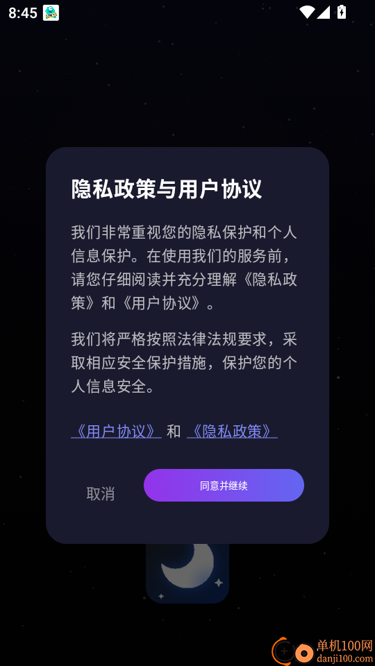 冥想睡眠仪免费版