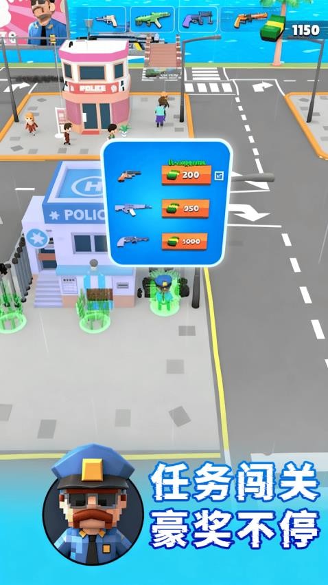 城市护卫队游戏v1.0.0 2