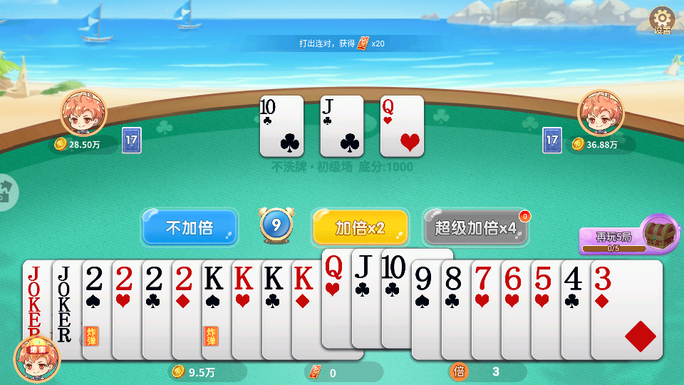 单机斗地主手游华为版v1.5.0(2)