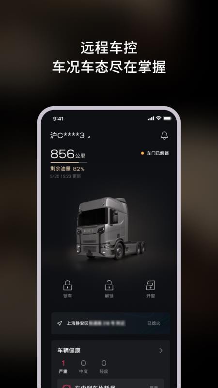 NEXT ERA重卡手机版v1.0.0 5