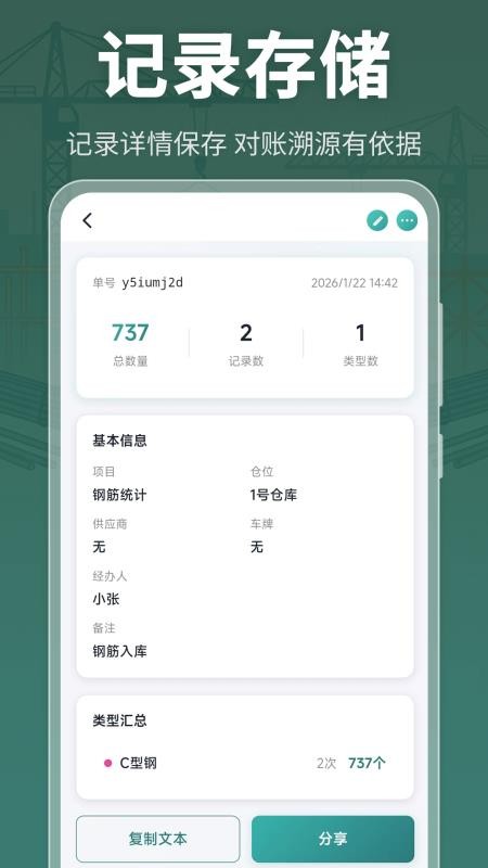 数钢管Tube手机版v3.0.2.302 3