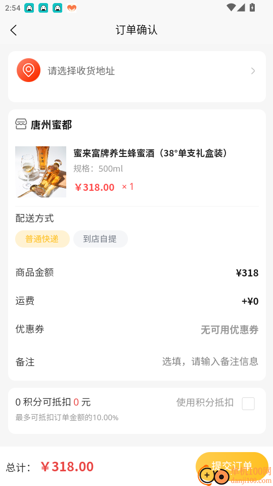 唐州蜜都官网版