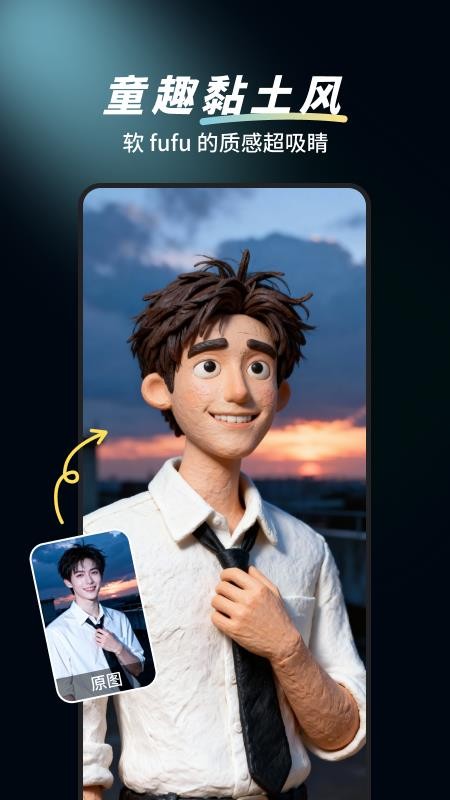 多变P图官方版v1.2.0 1