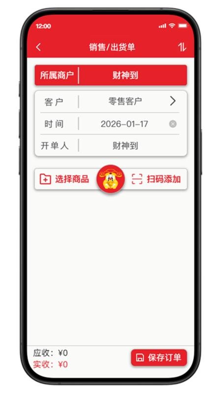 财神到最新版appv2.0.001 2