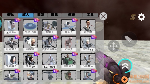 马桶人宇宙沙盒游戏